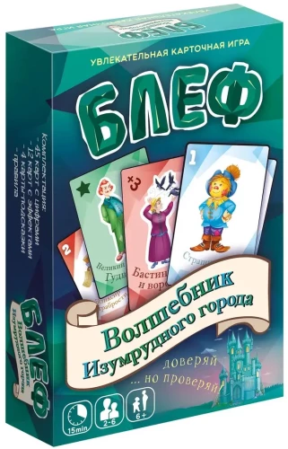 Board Game - Bluff. The Wizard of the Emerald City