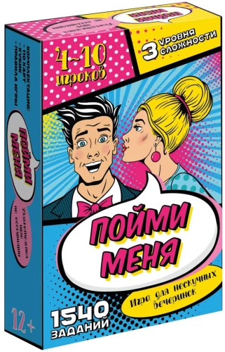 Board Game - Understand Me