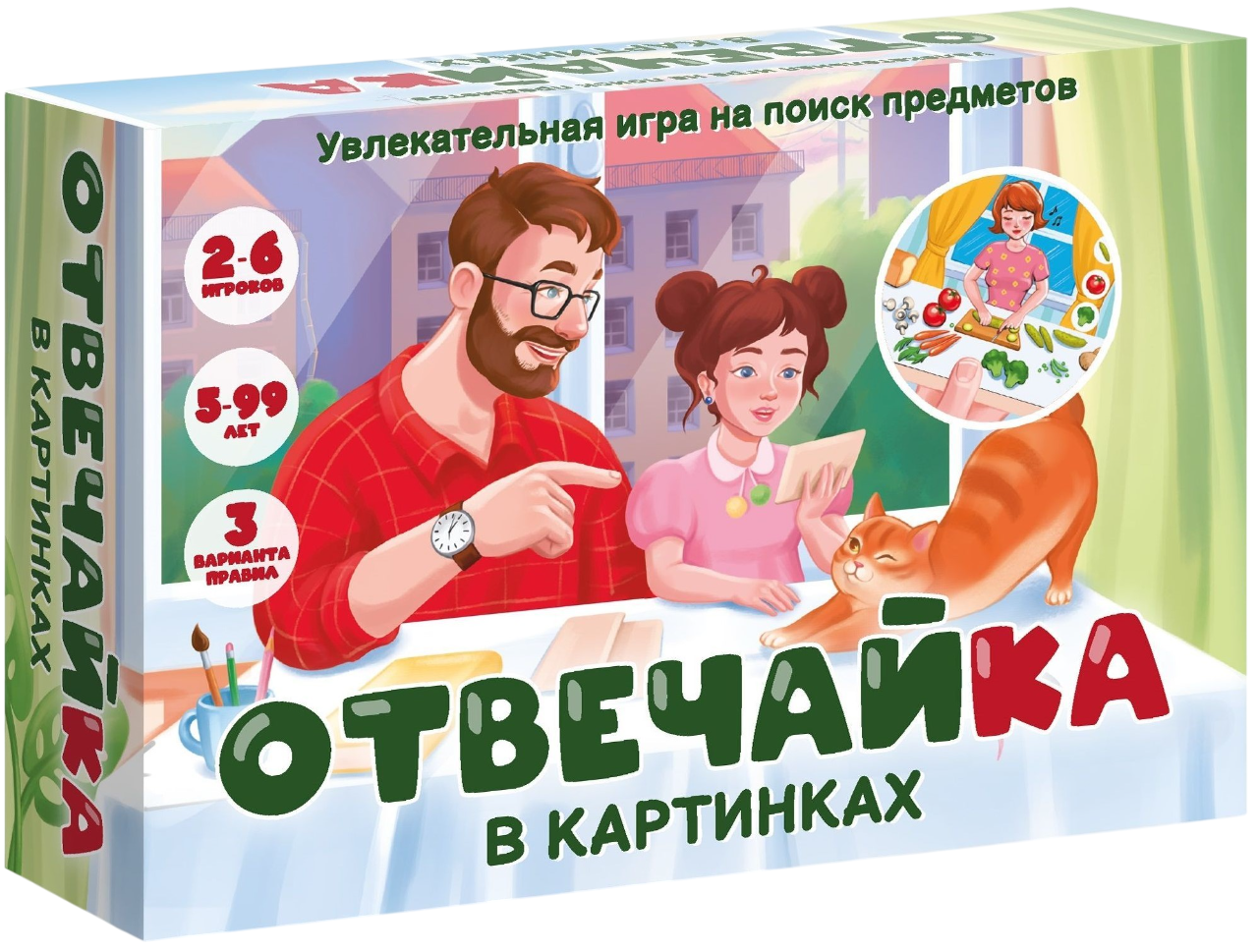 Настольная игра - Отвечайка в картинках. На поиск предметов