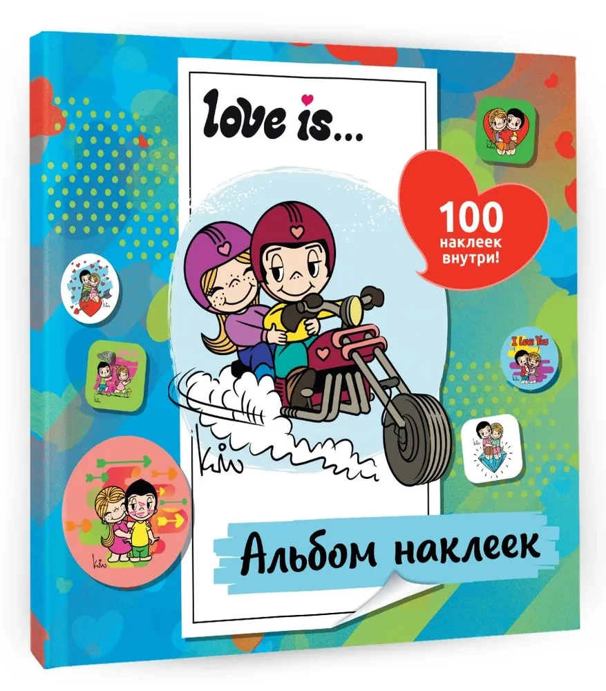 Love is... Альбом наклеек (голубой) (100 шт)