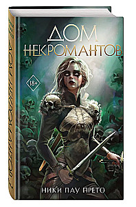 House of Necromancers