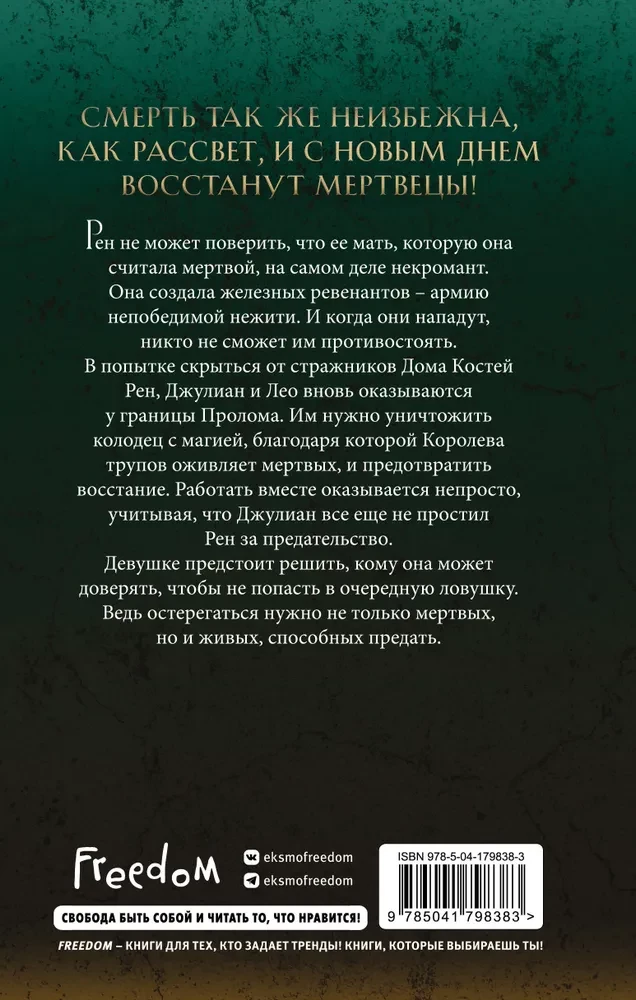 House of Necromancers