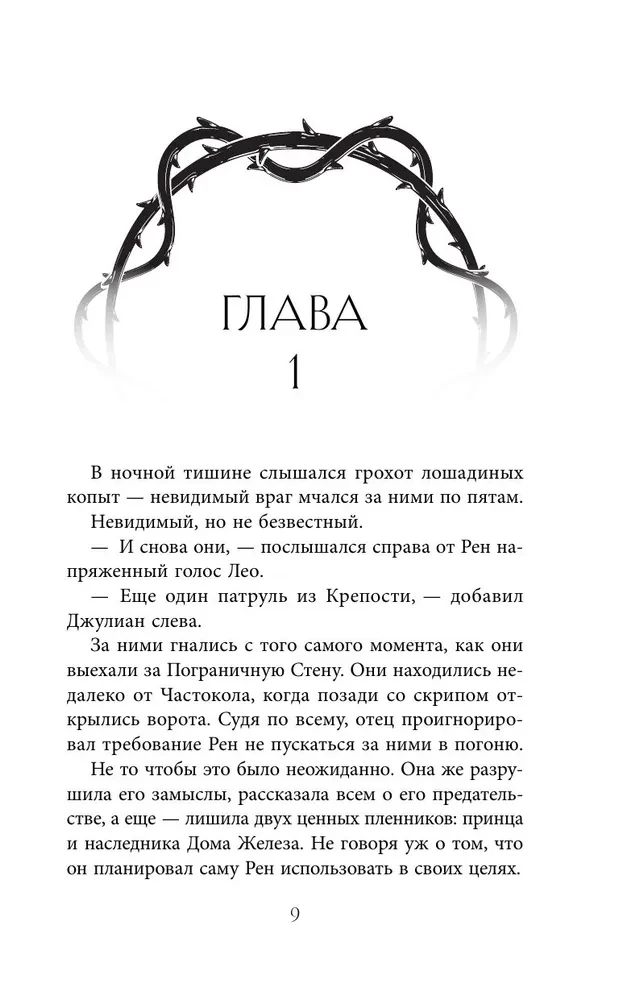 House of Necromancers