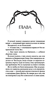 House of Necromancers
