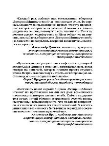 БеспринцЫпные чтения. Рецепт апельсинов под снегом