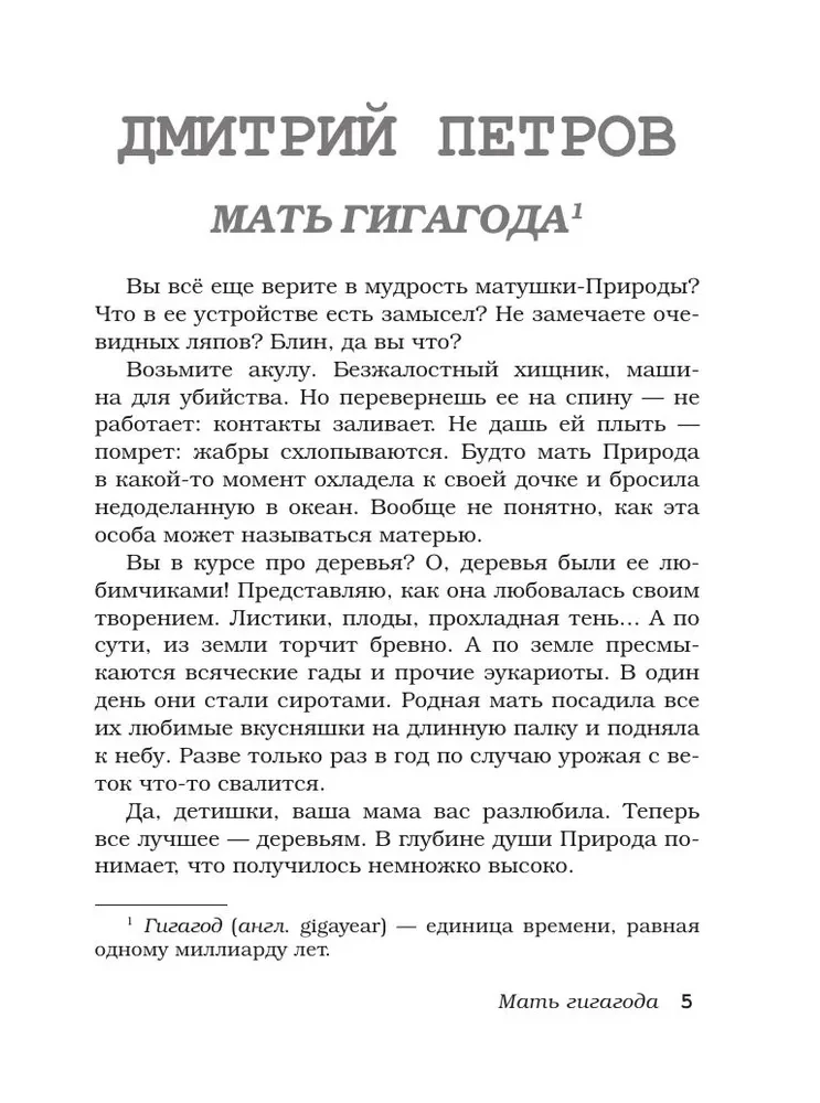 БеспринцЫпные чтения. Рецепт апельсинов под снегом