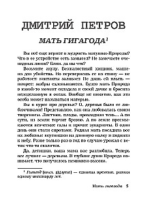 БеспринцЫпные чтения. Рецепт апельсинов под снегом