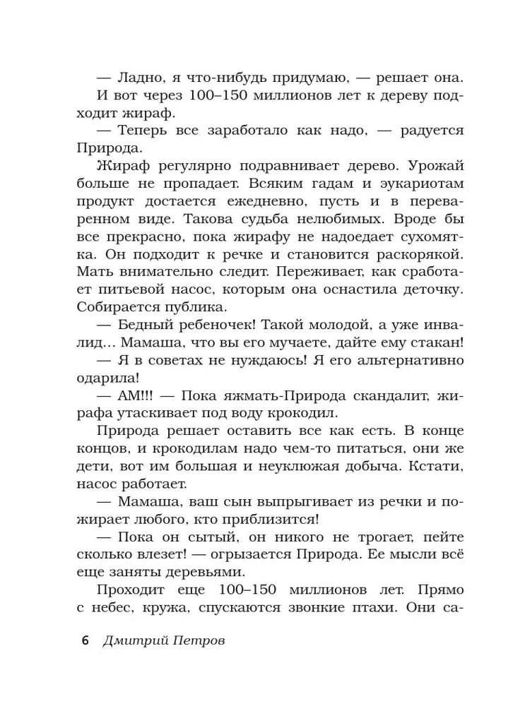 БеспринцЫпные чтения. Рецепт апельсинов под снегом