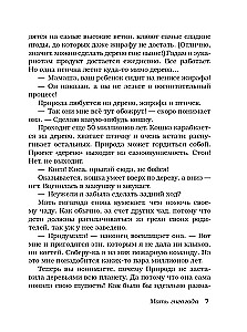 БеспринцЫпные чтения. Рецепт апельсинов под снегом