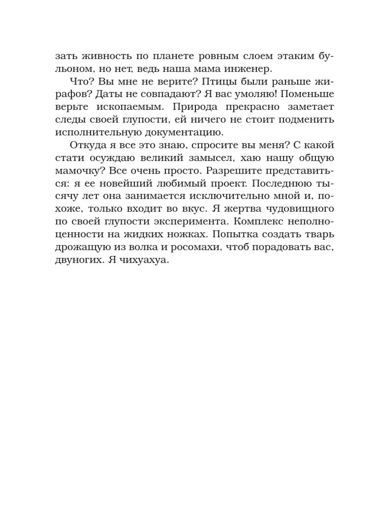БеспринцЫпные чтения. Рецепт апельсинов под снегом