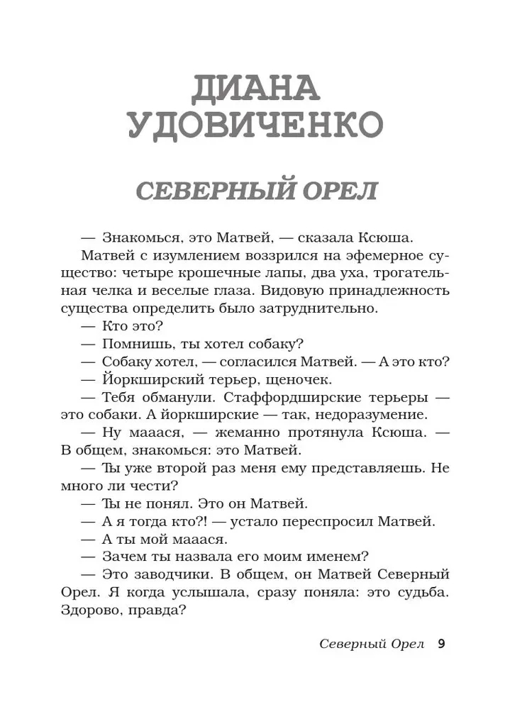 БеспринцЫпные чтения. Рецепт апельсинов под снегом