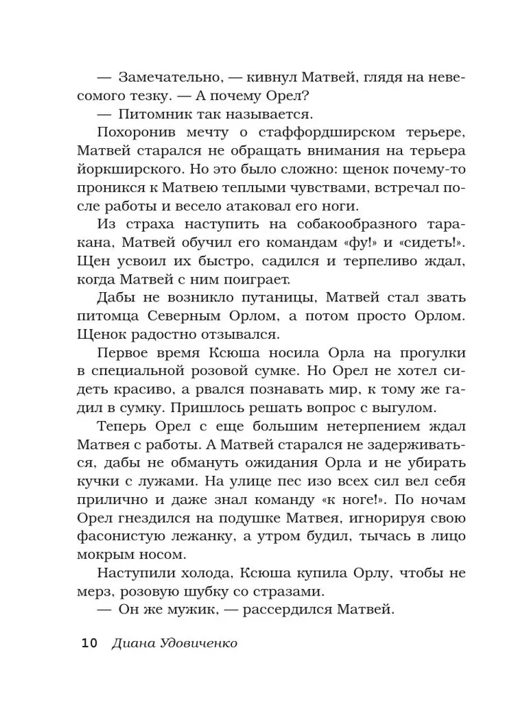 БеспринцЫпные чтения. Рецепт апельсинов под снегом