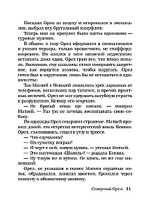 БеспринцЫпные чтения. Рецепт апельсинов под снегом