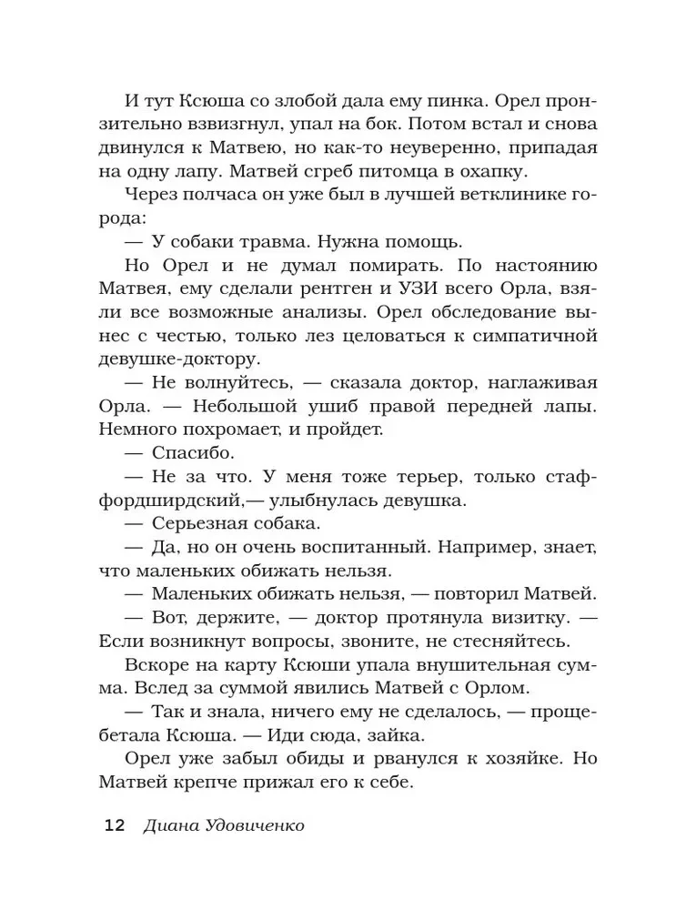 БеспринцЫпные чтения. Рецепт апельсинов под снегом