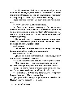 БеспринцЫпные чтения. Рецепт апельсинов под снегом