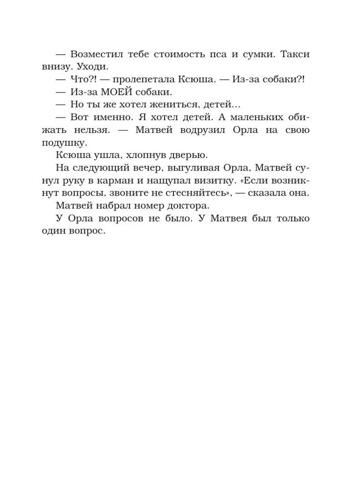 БеспринцЫпные чтения. Рецепт апельсинов под снегом