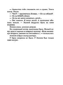 БеспринцЫпные чтения. Рецепт апельсинов под снегом