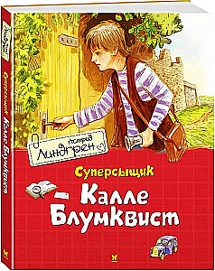Super Detective Kalle Blomkvist