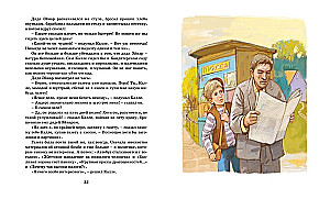 Super Detective Kalle Blomkvist