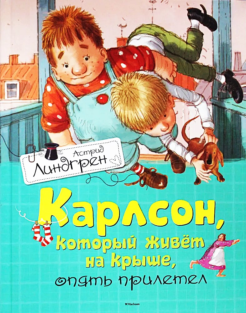 Karlsson, kes elab katusel, on jälle tagasi tulnud