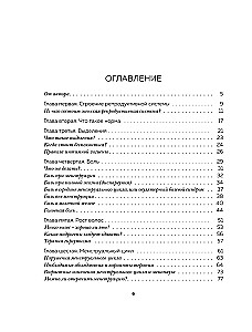 Chcę być zdrowa. Kobiety o normach, bólu, chorobach, leczeniu, hormonach i nie tylko