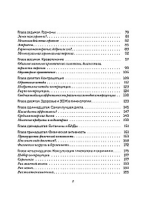 Chcę być zdrowa. Kobiety o normach, bólu, chorobach, leczeniu, hormonach i nie tylko