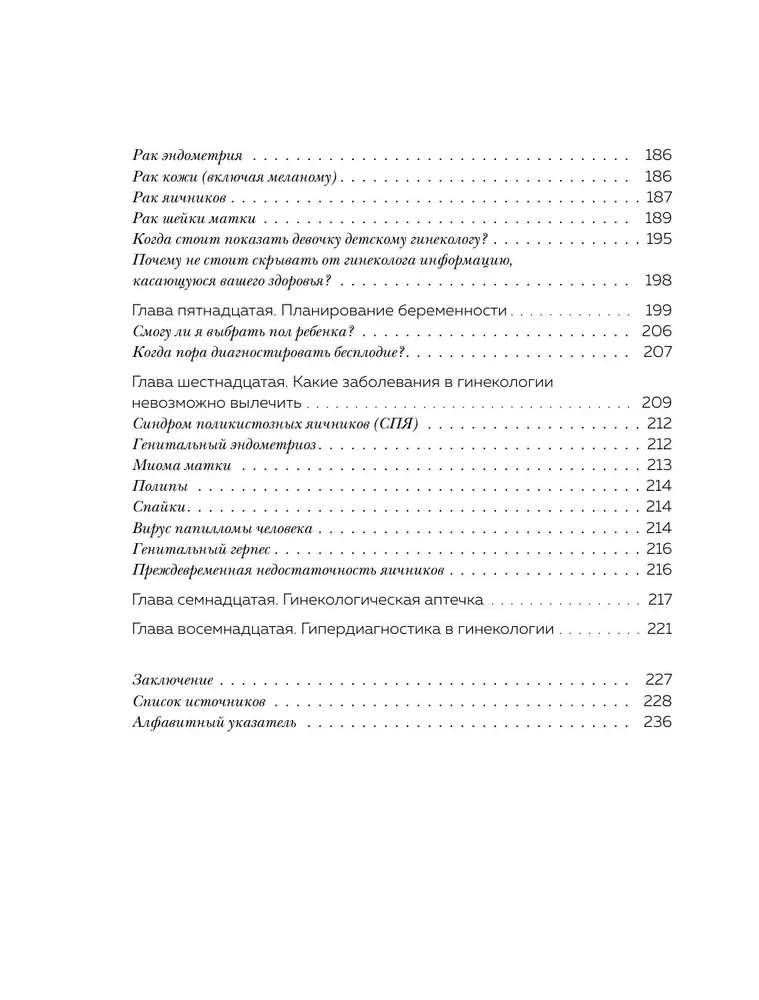 Chcę być zdrowa. Kobiety o normach, bólu, chorobach, leczeniu, hormonach i nie tylko