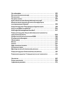 Chcę być zdrowa. Kobiety o normach, bólu, chorobach, leczeniu, hormonach i nie tylko
