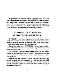 Chcę być zdrowa. Kobiety o normach, bólu, chorobach, leczeniu, hormonach i nie tylko