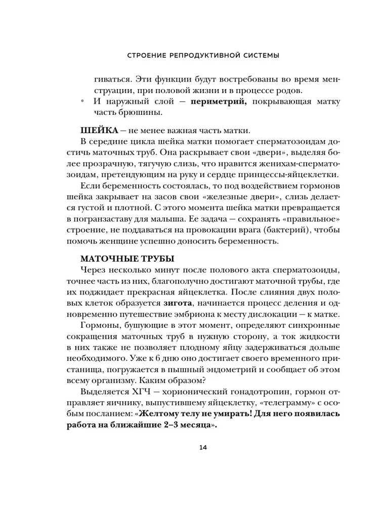 Chcę być zdrowa. Kobiety o normach, bólu, chorobach, leczeniu, hormonach i nie tylko