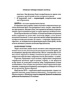 Chcę być zdrowa. Kobiety o normach, bólu, chorobach, leczeniu, hormonach i nie tylko