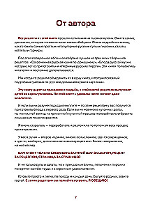 Encyklopedia nowoczesnej rosyjskiej kuchni
