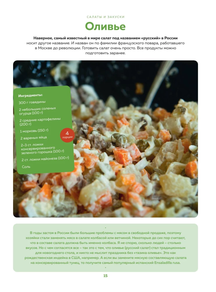 Encyklopedia nowoczesnej rosyjskiej kuchni