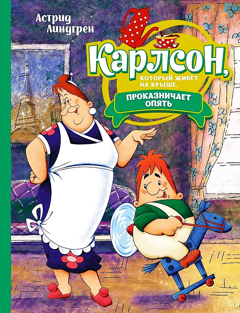 Karlson, który mieszka na dachu, znowu szaleje