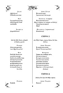 Sewilski oszust, czyli Kamienny gość/ El burlador de Sevilla y convidado de piedra