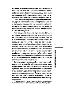 Убийства в пляжных домиках. Детективное агентство Благотворительный магазин