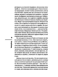 Убийства в пляжных домиках. Детективное агентство Благотворительный магазин