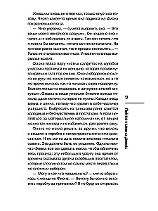 Убийства в пляжных домиках. Детективное агентство Благотворительный магазин
