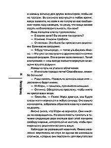 Убийства в пляжных домиках. Детективное агентство Благотворительный магазин