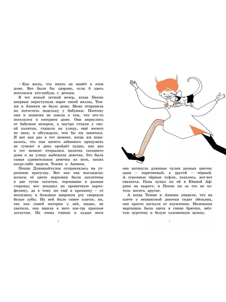 Pippi Longstocking Moves into Villa Villekulla