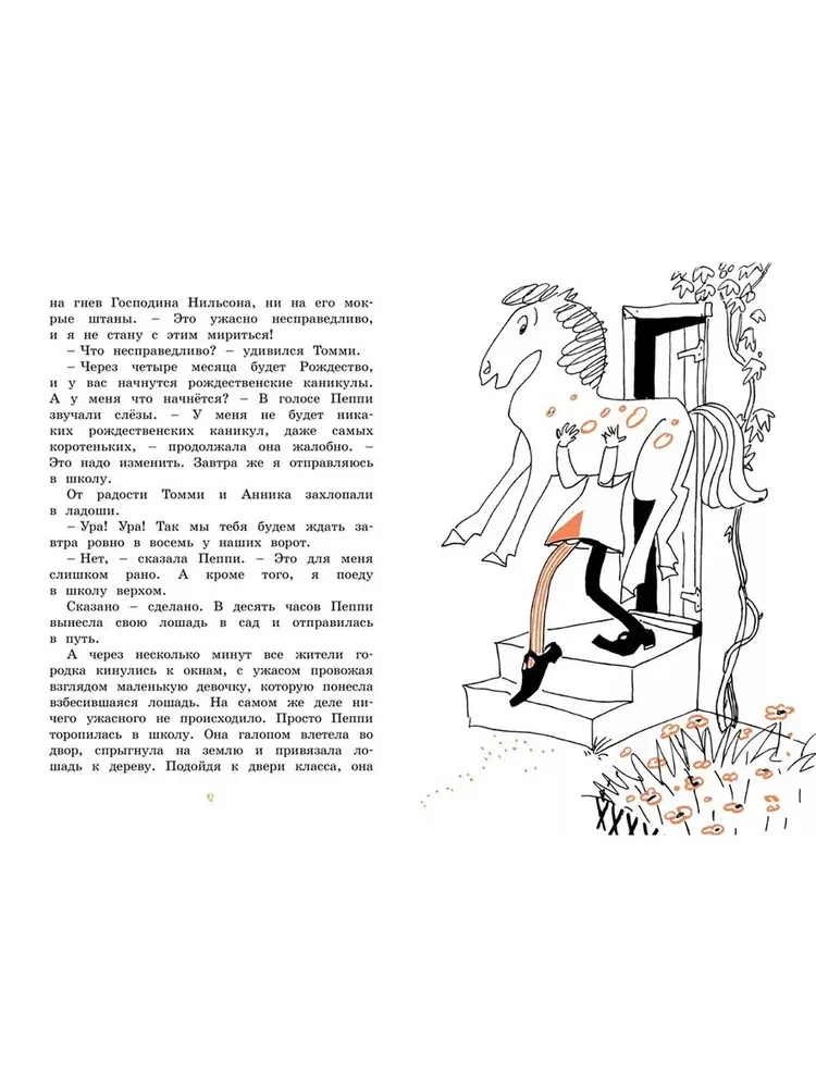 Pippi Longstocking Moves into Villa Villekulla