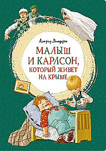 The Little Boy and Karlson, Who Lives on the Roof
