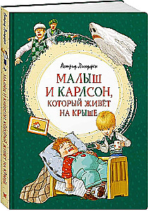 The Little Boy and Karlson, Who Lives on the Roof