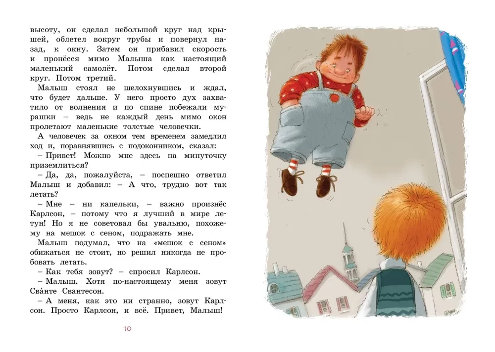 The Little Boy and Karlson, Who Lives on the Roof