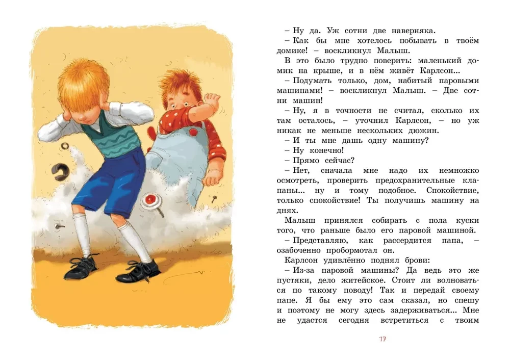 The Little Boy and Karlson, Who Lives on the Roof