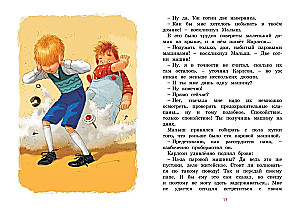 The Little Boy and Karlson, Who Lives on the Roof