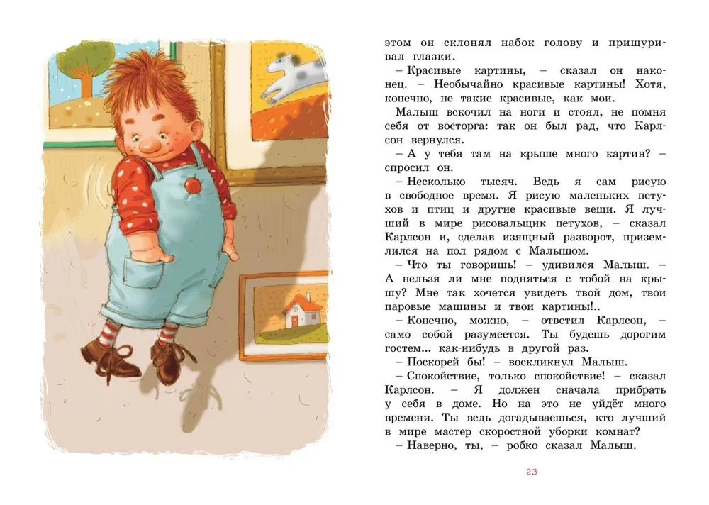 The Little Boy and Karlson, Who Lives on the Roof