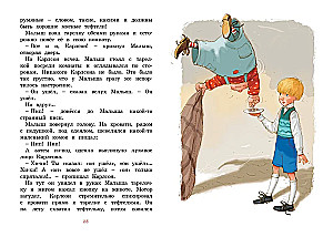 The Little Boy and Karlson, Who Lives on the Roof