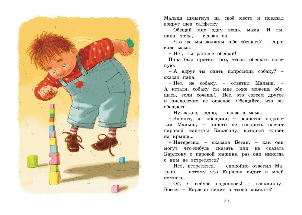 The Little Boy and Karlson, Who Lives on the Roof