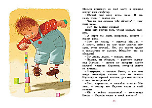 The Little Boy and Karlson, Who Lives on the Roof